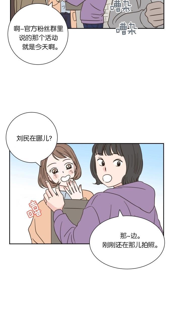 桂正和漫画韩漫全集-第10话无删减无遮挡章节图片 
