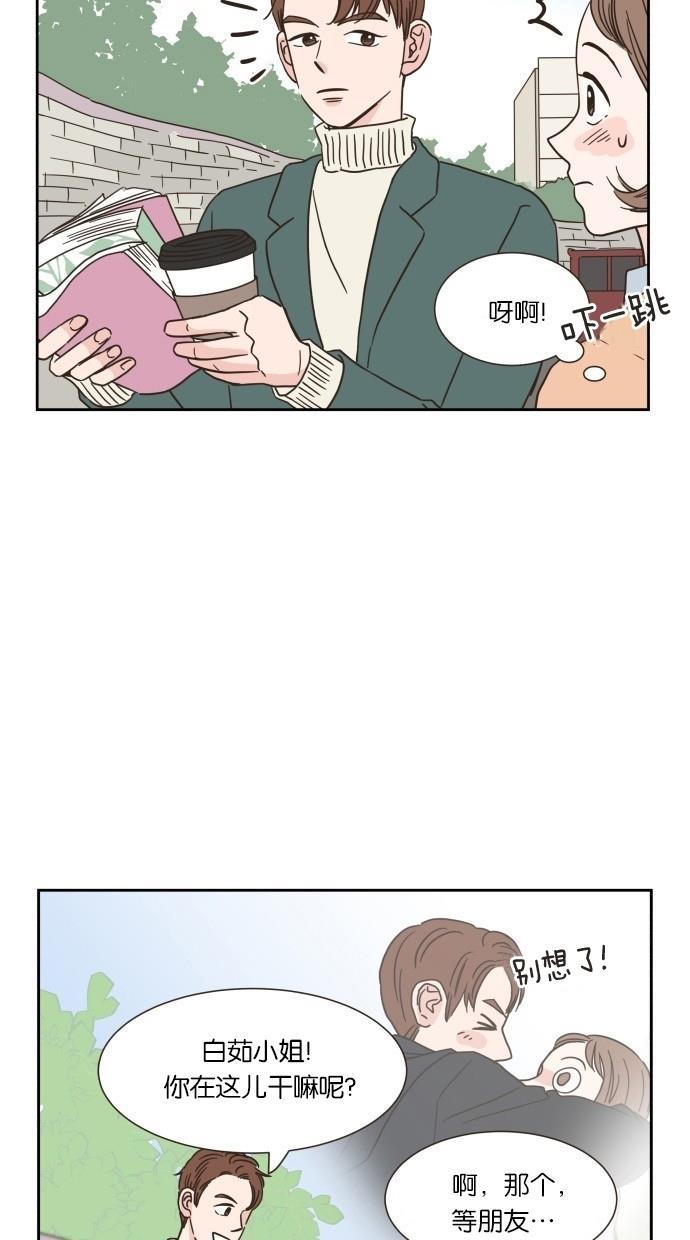 桂正和漫画韩漫全集-第10话无删减无遮挡章节图片 