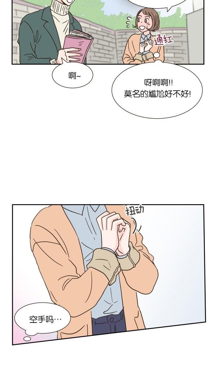 桂正和漫画韩漫全集-第10话无删减无遮挡章节图片 
