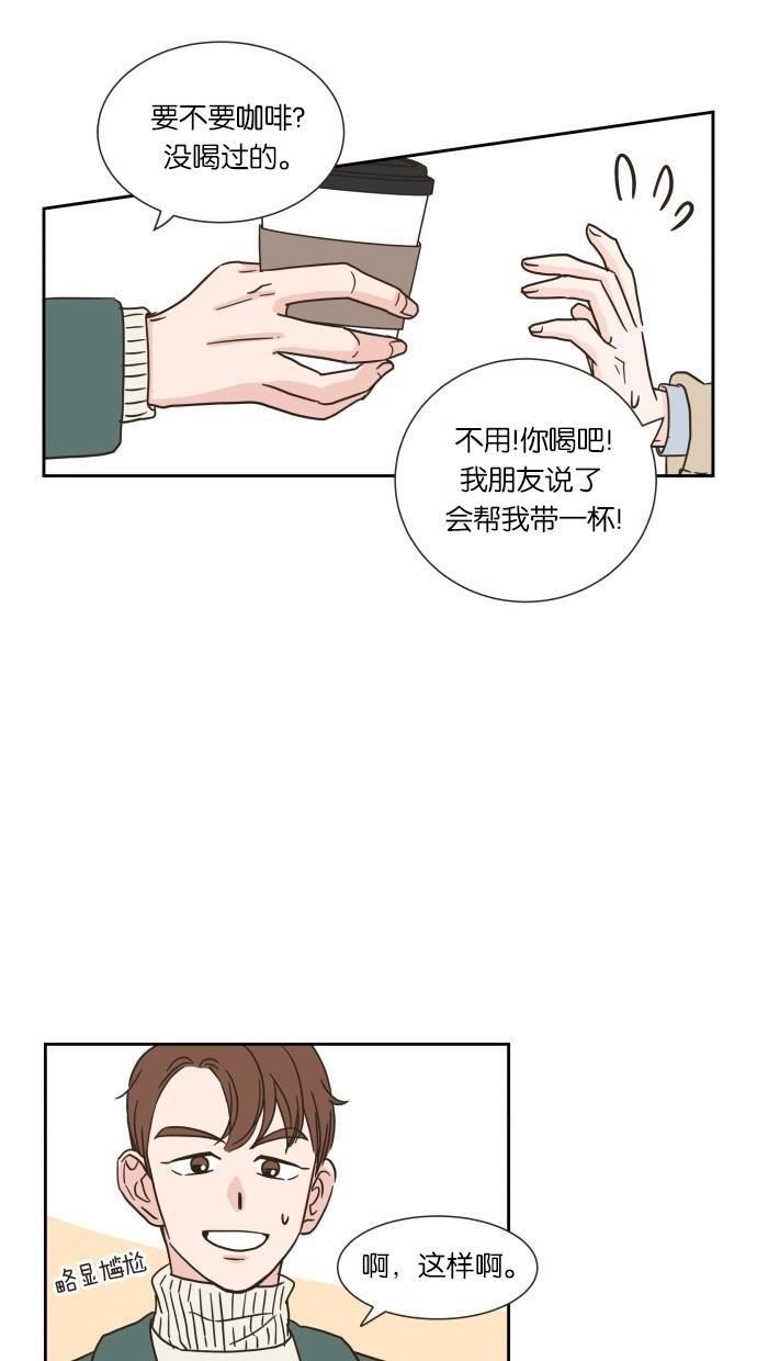 桂正和漫画韩漫全集-第10话无删减无遮挡章节图片 