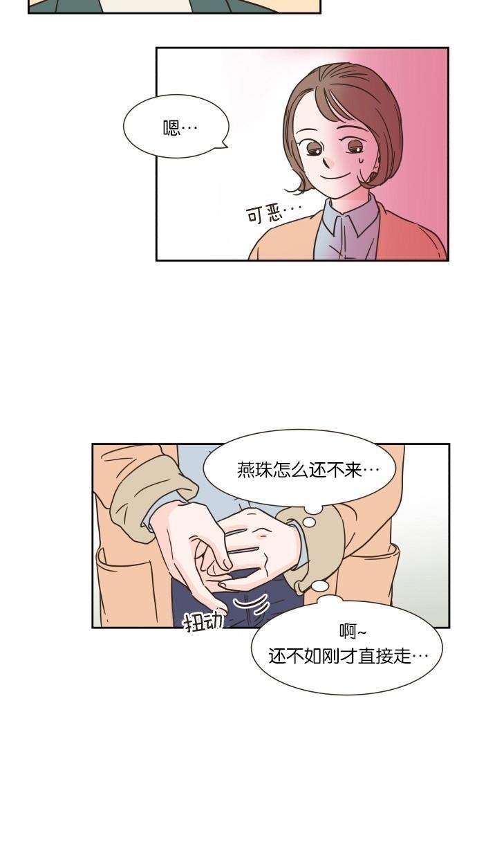 桂正和漫画韩漫全集-第10话无删减无遮挡章节图片 