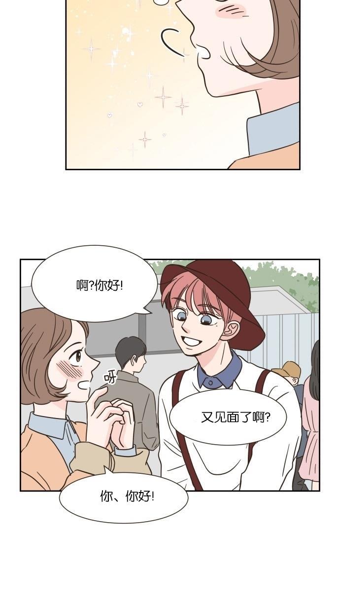桂正和漫画韩漫全集-第10话无删减无遮挡章节图片 