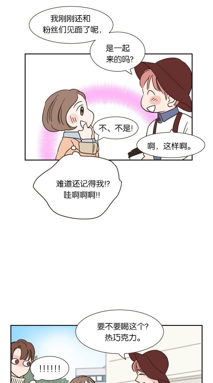 桂正和漫画韩漫全集-第10话无删减无遮挡章节图片 