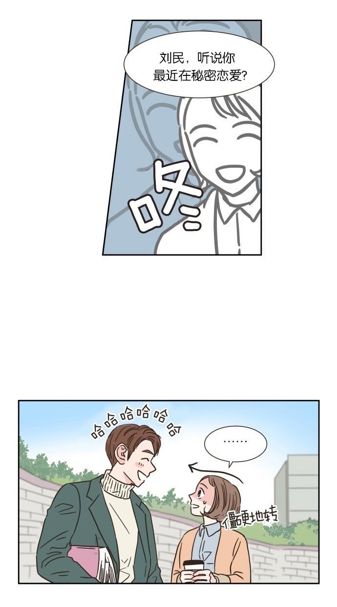 桂正和漫画韩漫全集-第10话无删减无遮挡章节图片 