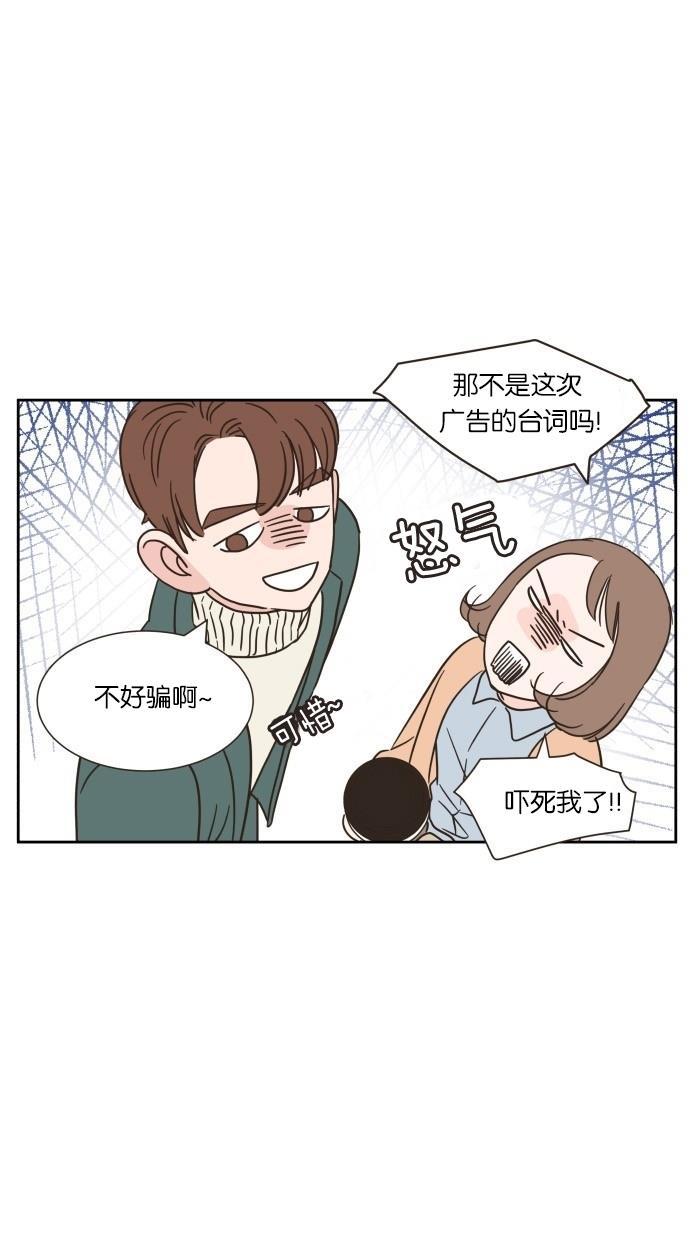 桂正和漫画韩漫全集-第10话无删减无遮挡章节图片 