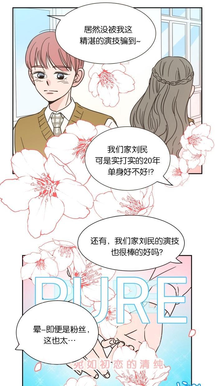桂正和漫画韩漫全集-第10话无删减无遮挡章节图片 
