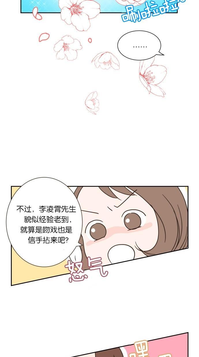 桂正和漫画韩漫全集-第10话无删减无遮挡章节图片 