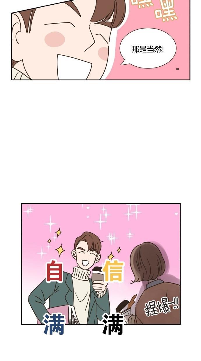 桂正和漫画韩漫全集-第10话无删减无遮挡章节图片 