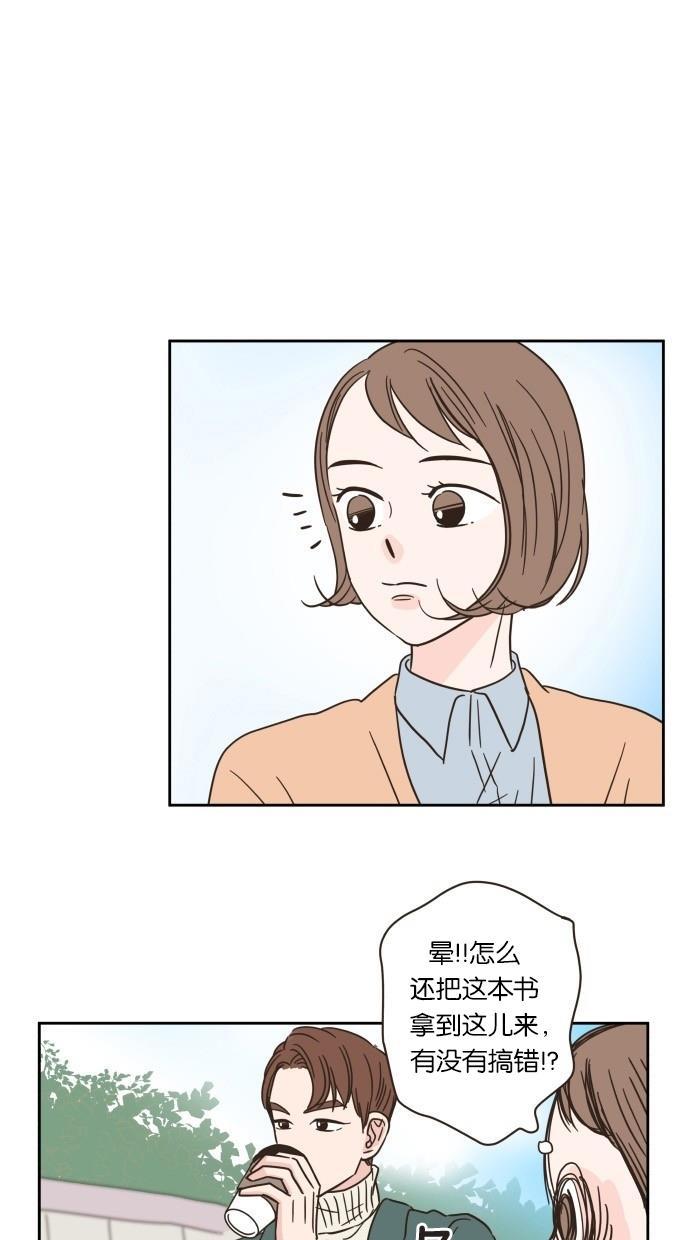 桂正和漫画韩漫全集-第10话无删减无遮挡章节图片 