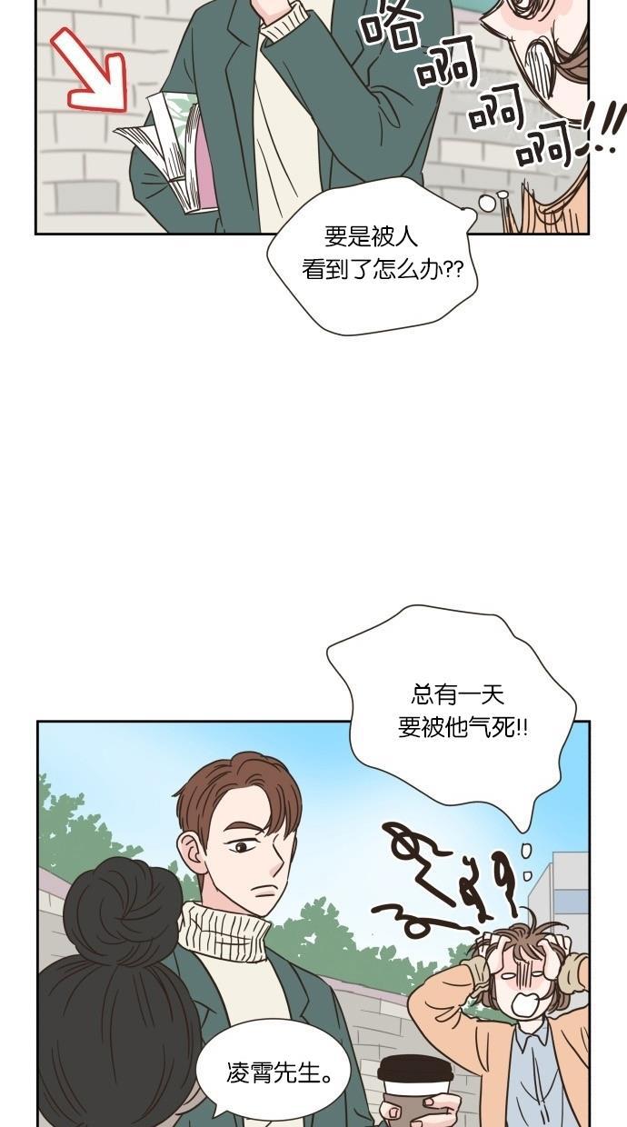 桂正和漫画韩漫全集-第10话无删减无遮挡章节图片 