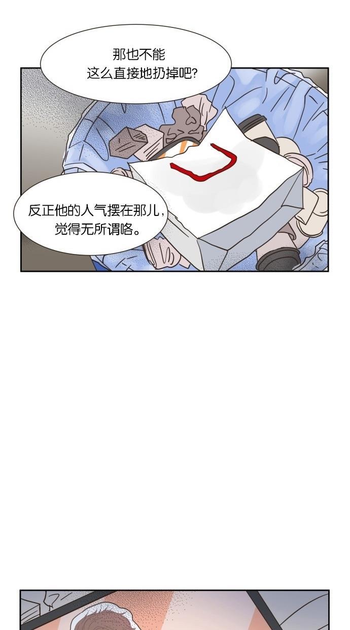 桂正和漫画韩漫全集-第10话无删减无遮挡章节图片 