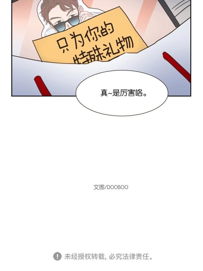 桂正和漫画韩漫全集-第10话无删减无遮挡章节图片 
