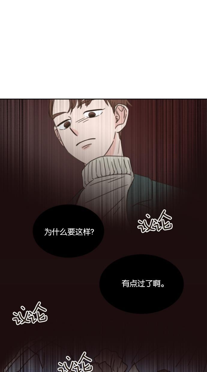 桂正和漫画韩漫全集-第11话无删减无遮挡章节图片 