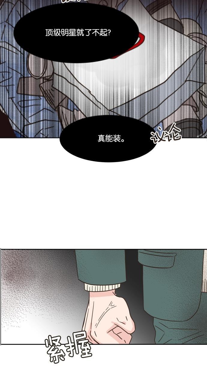 桂正和漫画韩漫全集-第11话无删减无遮挡章节图片 
