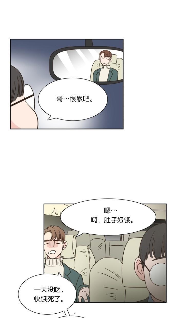 桂正和漫画韩漫全集-第11话无删减无遮挡章节图片 