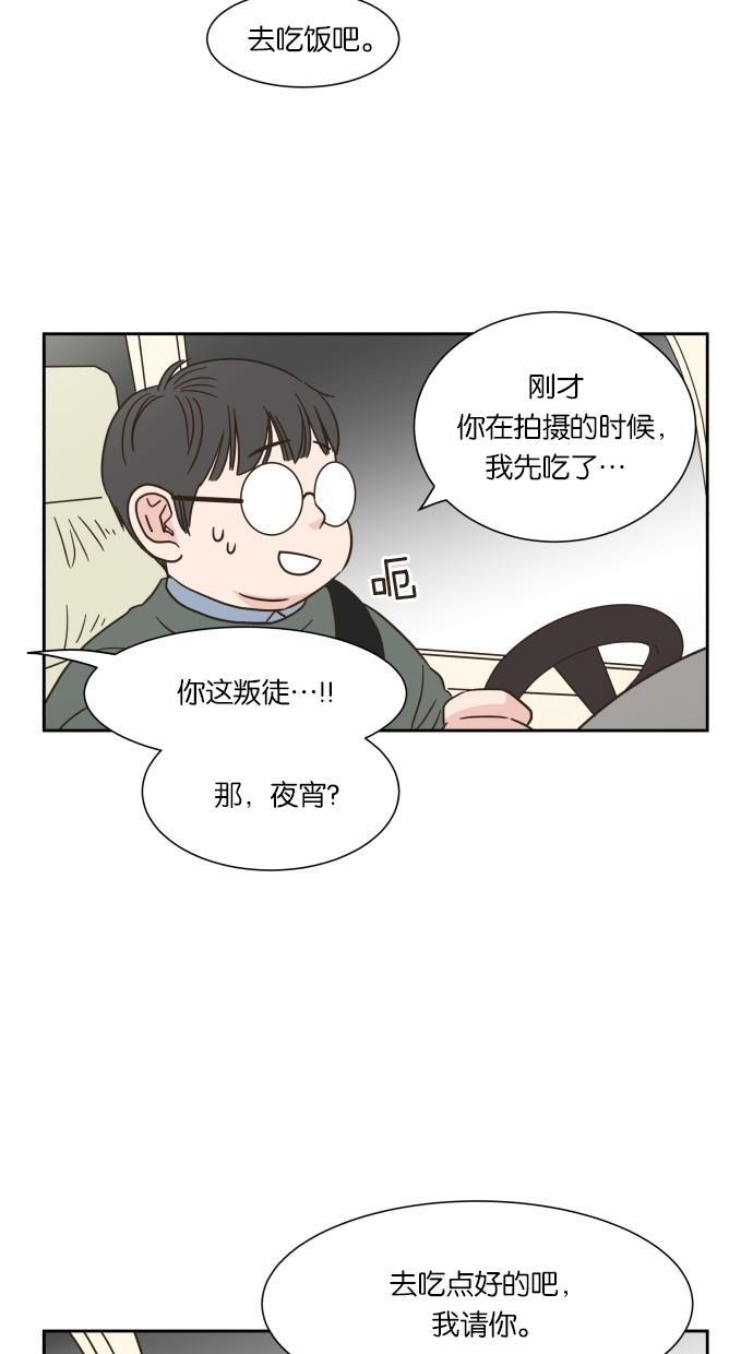 桂正和漫画韩漫全集-第11话无删减无遮挡章节图片 
