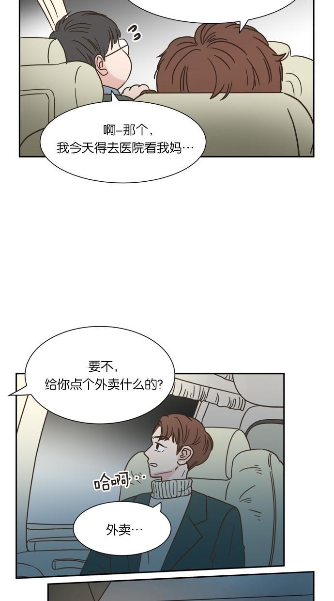 桂正和漫画韩漫全集-第11话无删减无遮挡章节图片 