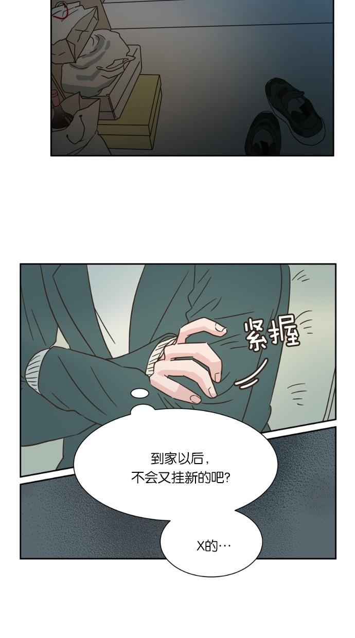 桂正和漫画韩漫全集-第11话无删减无遮挡章节图片 