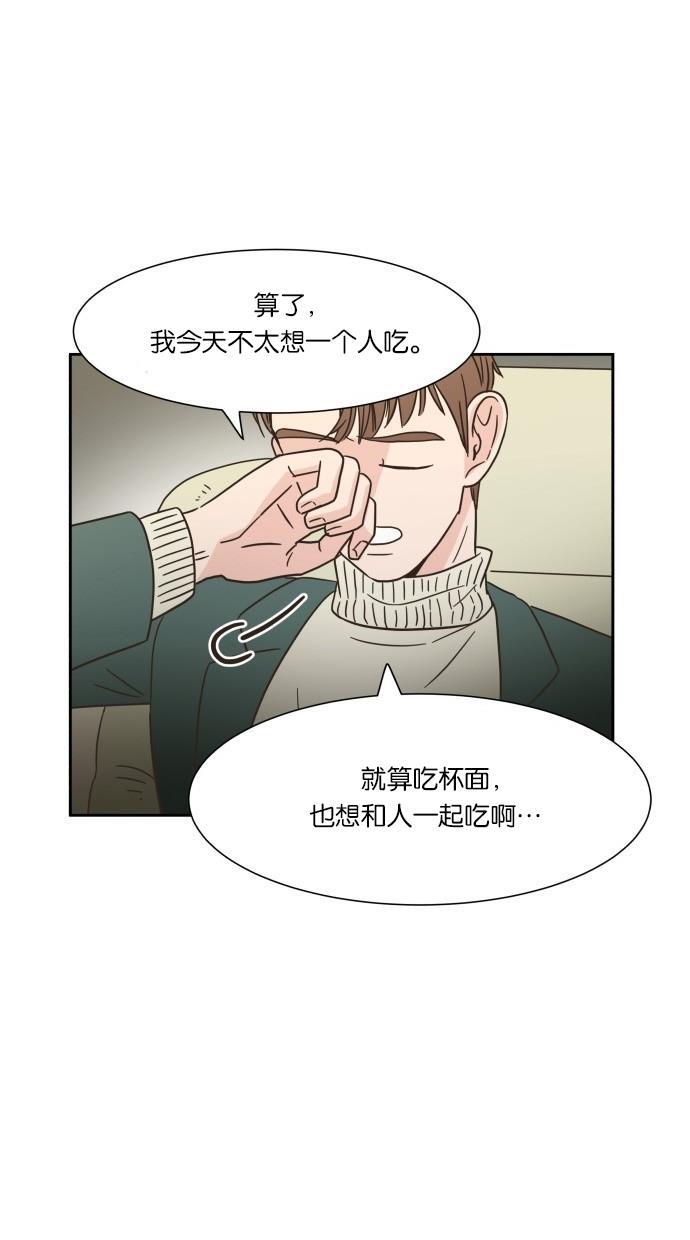 桂正和漫画韩漫全集-第11话无删减无遮挡章节图片 