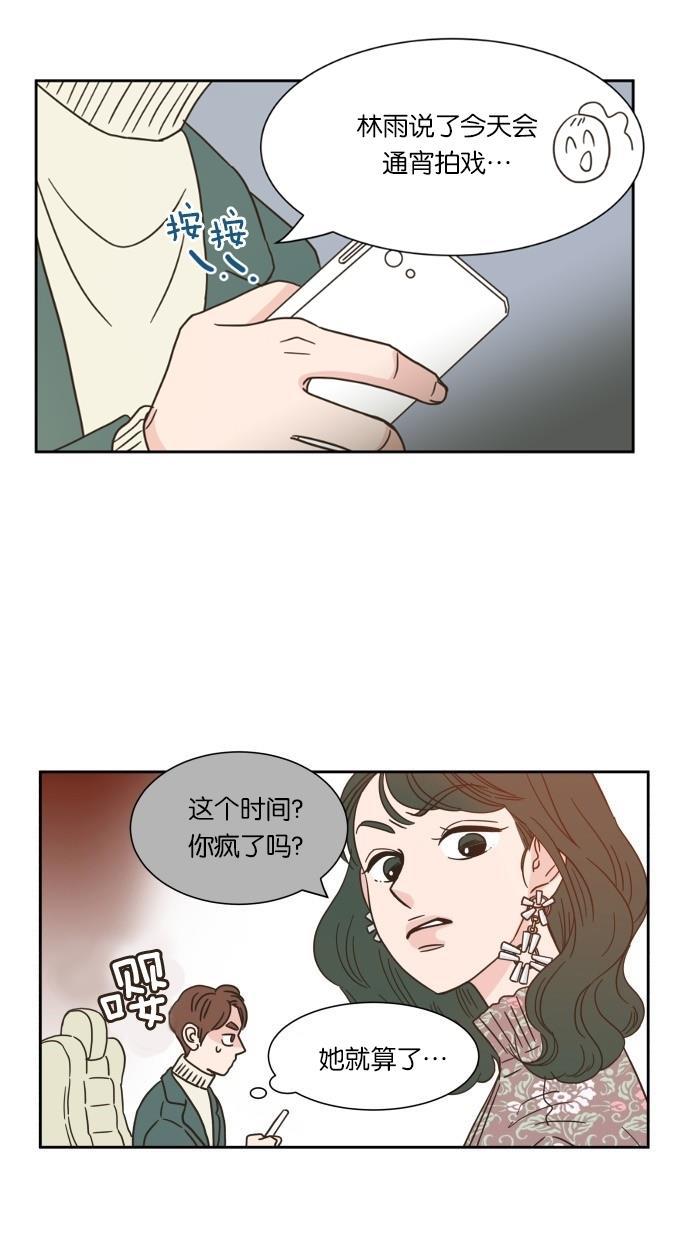 桂正和漫画韩漫全集-第11话无删减无遮挡章节图片 