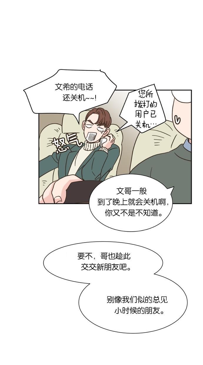 桂正和漫画韩漫全集-第11话无删减无遮挡章节图片 