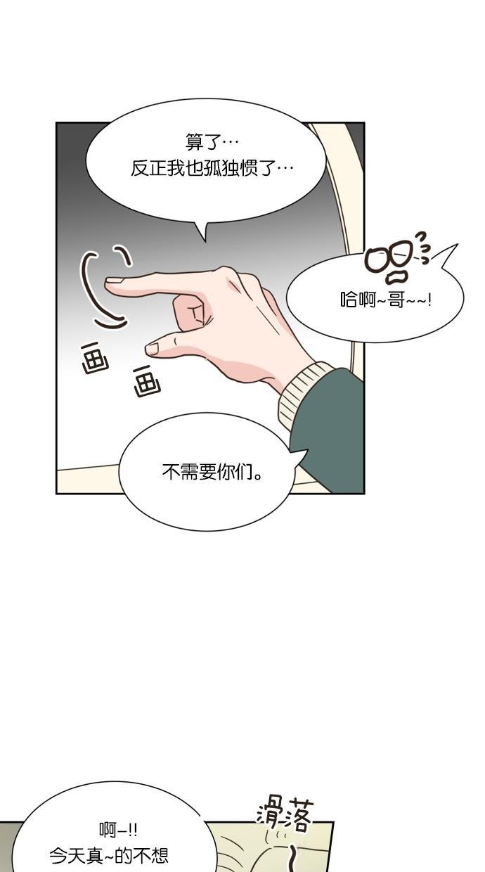 桂正和漫画韩漫全集-第11话无删减无遮挡章节图片 