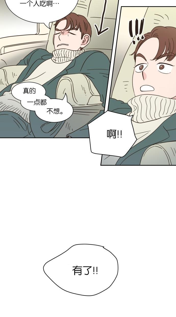 桂正和漫画韩漫全集-第11话无删减无遮挡章节图片 