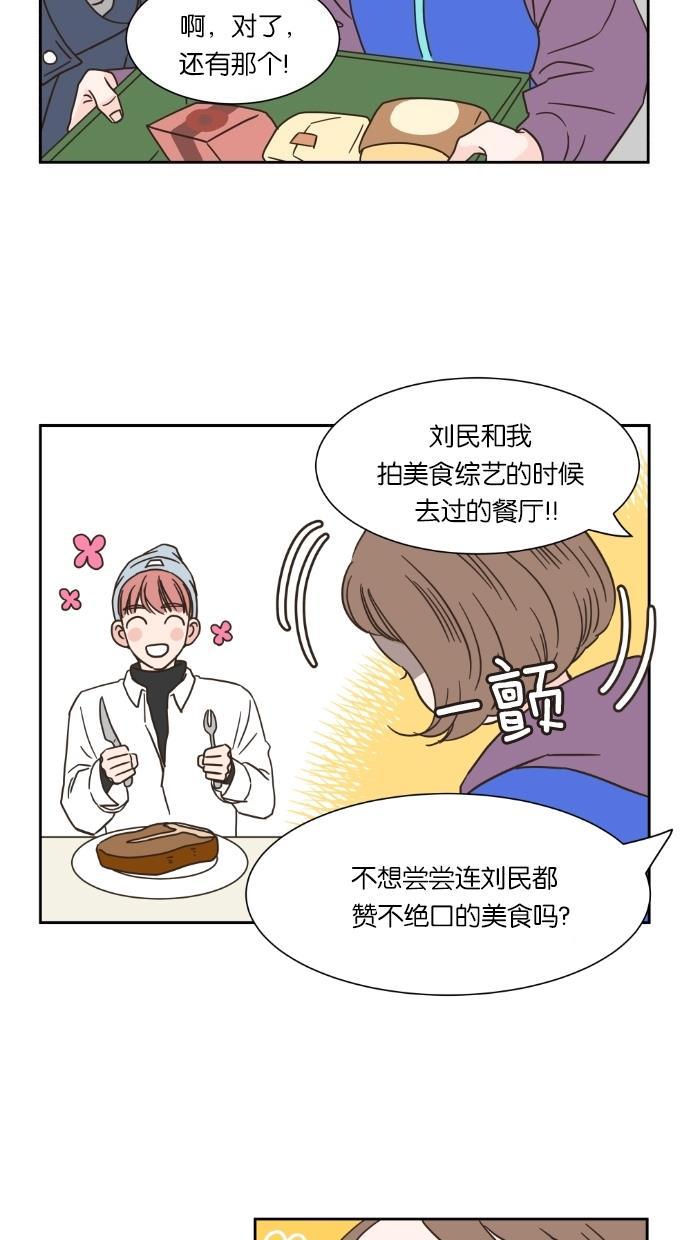 桂正和漫画韩漫全集-第11话无删减无遮挡章节图片 