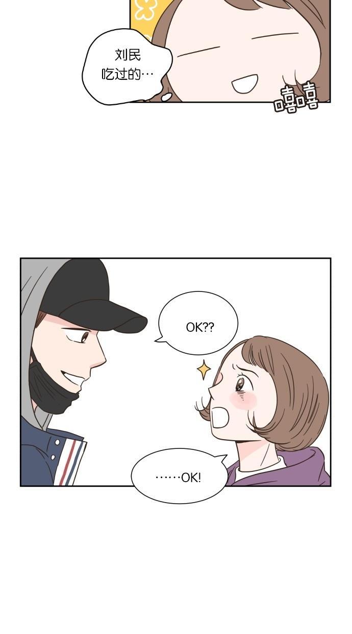 桂正和漫画韩漫全集-第11话无删减无遮挡章节图片 