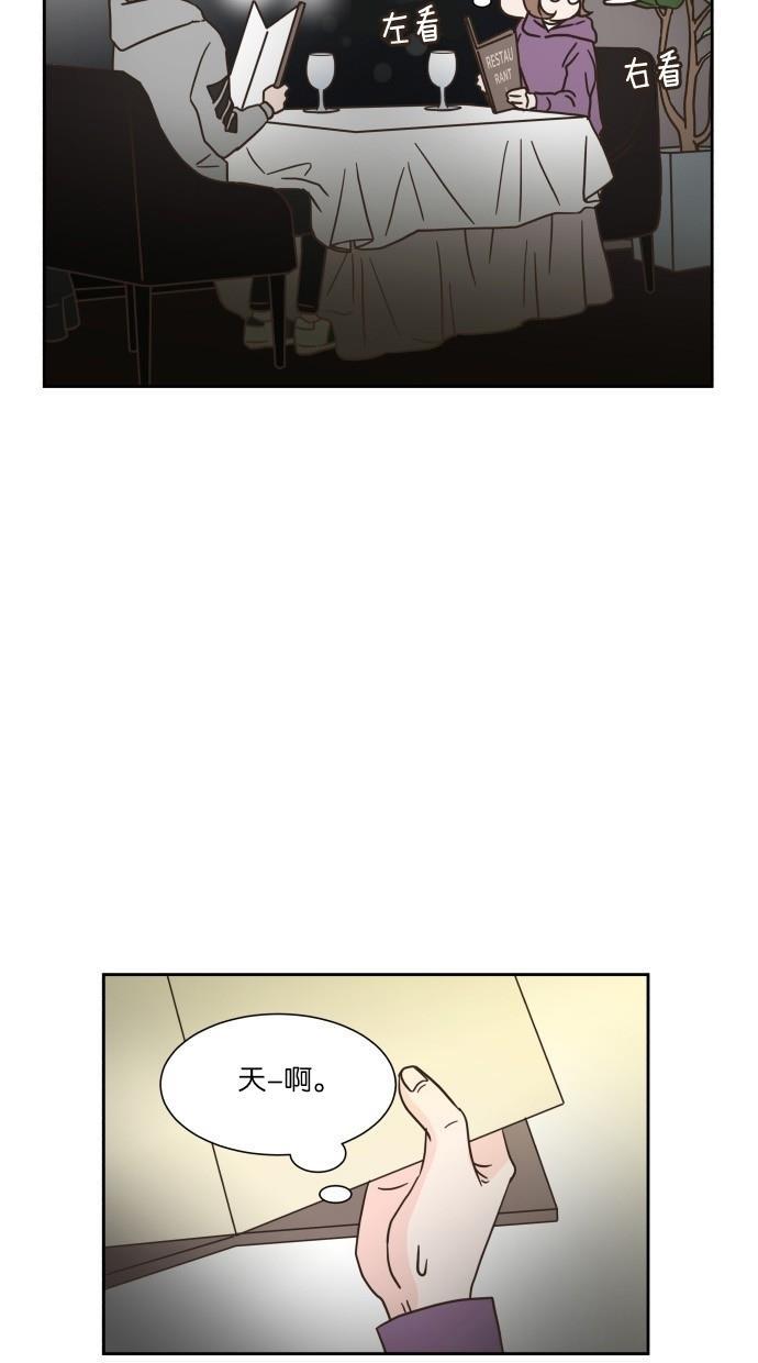 桂正和漫画韩漫全集-第11话无删减无遮挡章节图片 