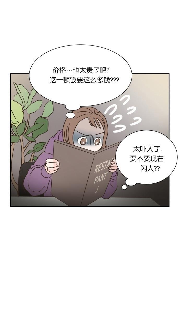 桂正和漫画韩漫全集-第11话无删减无遮挡章节图片 