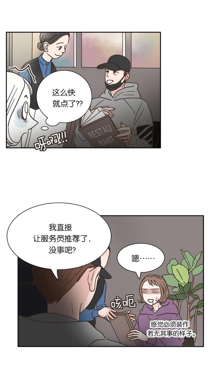 桂正和漫画韩漫全集-第11话无删减无遮挡章节图片 