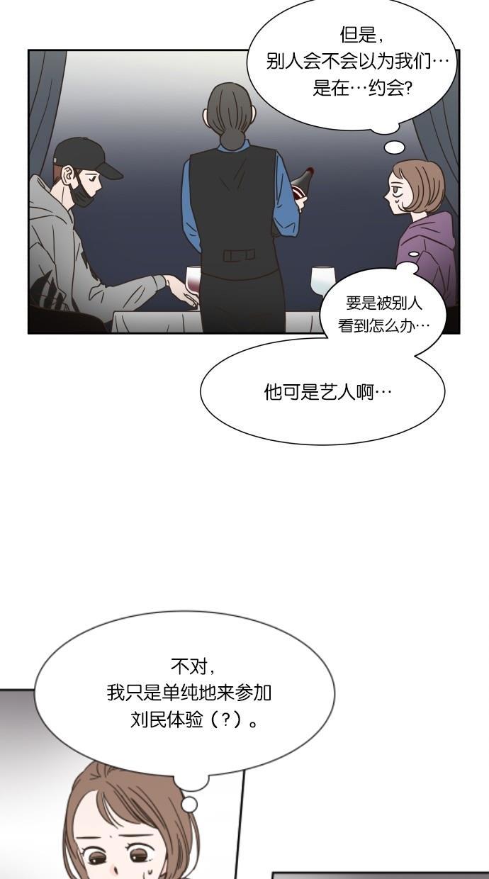 桂正和漫画韩漫全集-第11话无删减无遮挡章节图片 