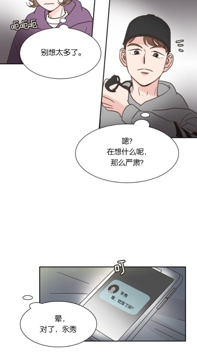 桂正和漫画韩漫全集-第11话无删减无遮挡章节图片 