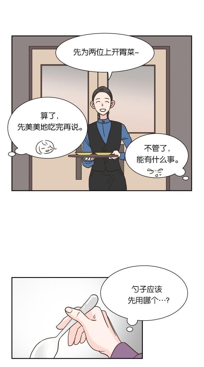 桂正和漫画韩漫全集-第11话无删减无遮挡章节图片 