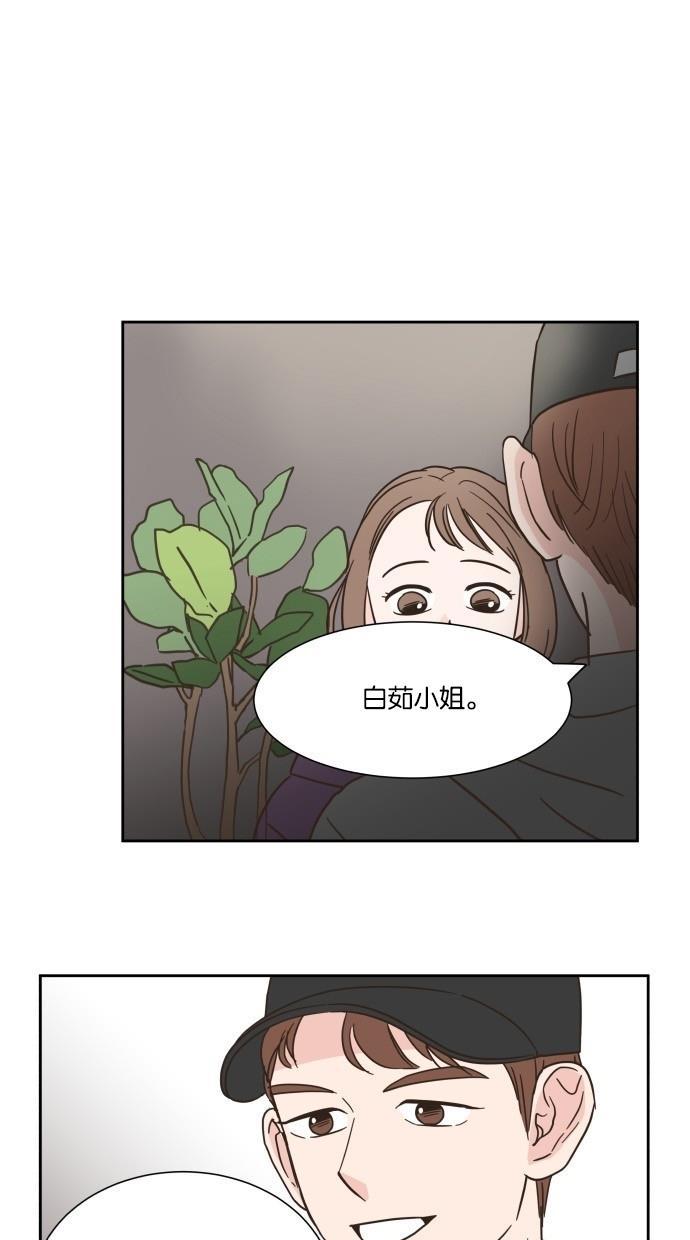 桂正和漫画韩漫全集-第11话无删减无遮挡章节图片 