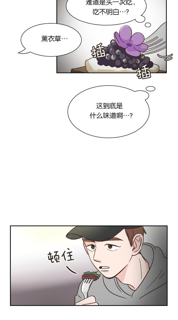 桂正和漫画韩漫全集-第11话无删减无遮挡章节图片 
