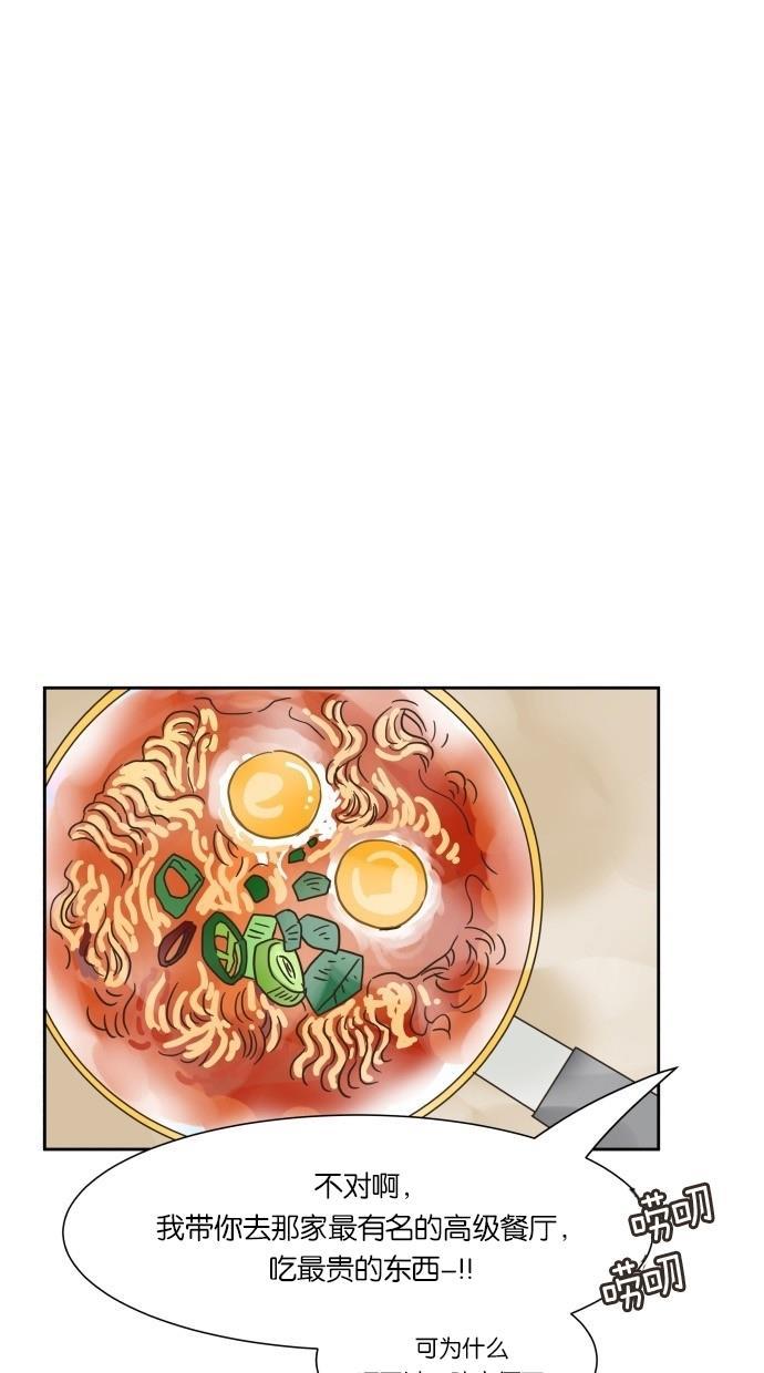 桂正和漫画韩漫全集-第11话无删减无遮挡章节图片 