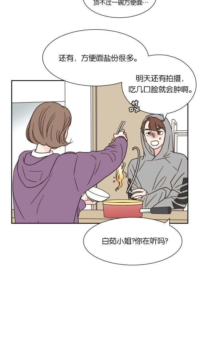 桂正和漫画韩漫全集-第11话无删减无遮挡章节图片 