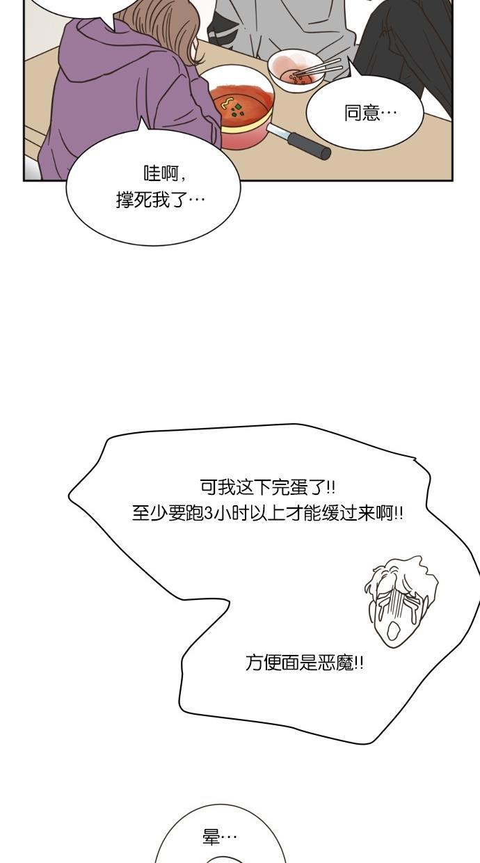 桂正和漫画韩漫全集-第11话无删减无遮挡章节图片 