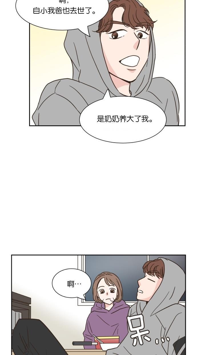 桂正和漫画韩漫全集-第11话无删减无遮挡章节图片 