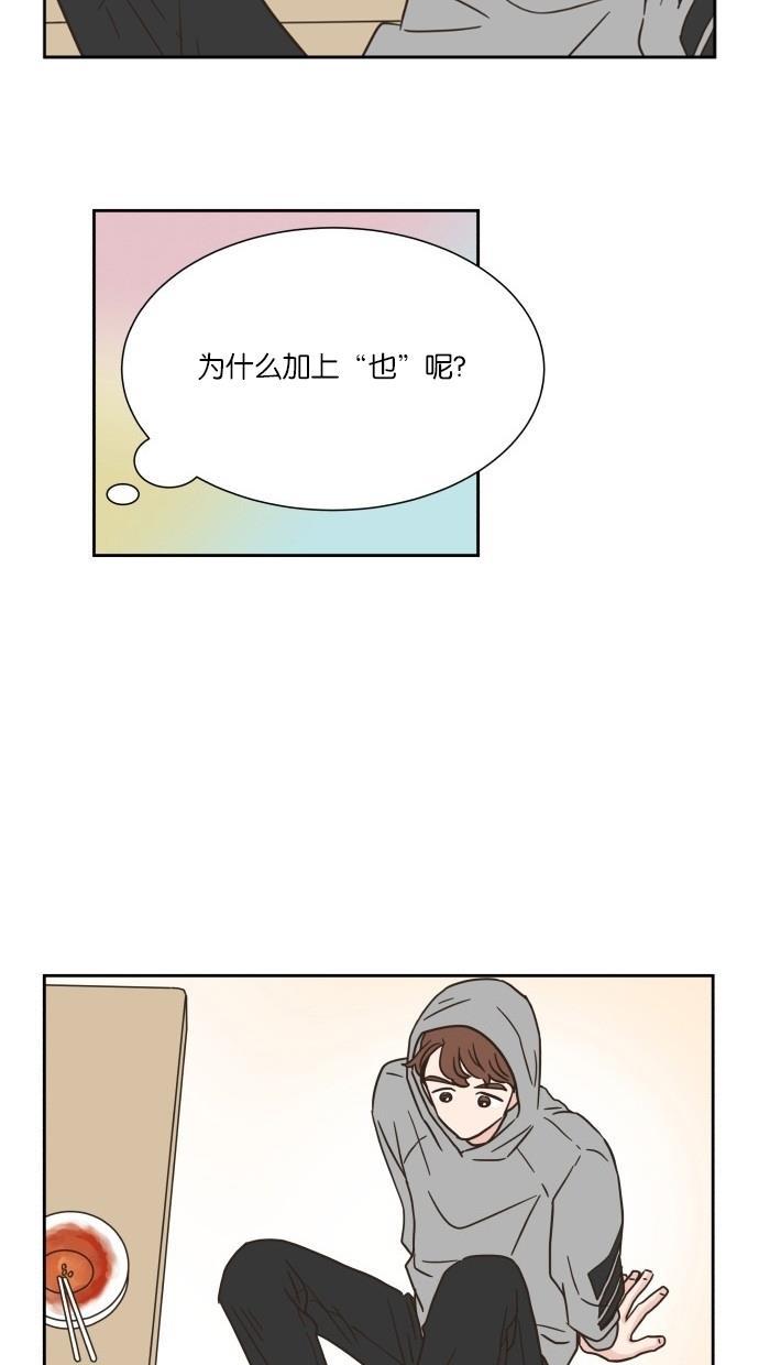 桂正和漫画韩漫全集-第11话无删减无遮挡章节图片 