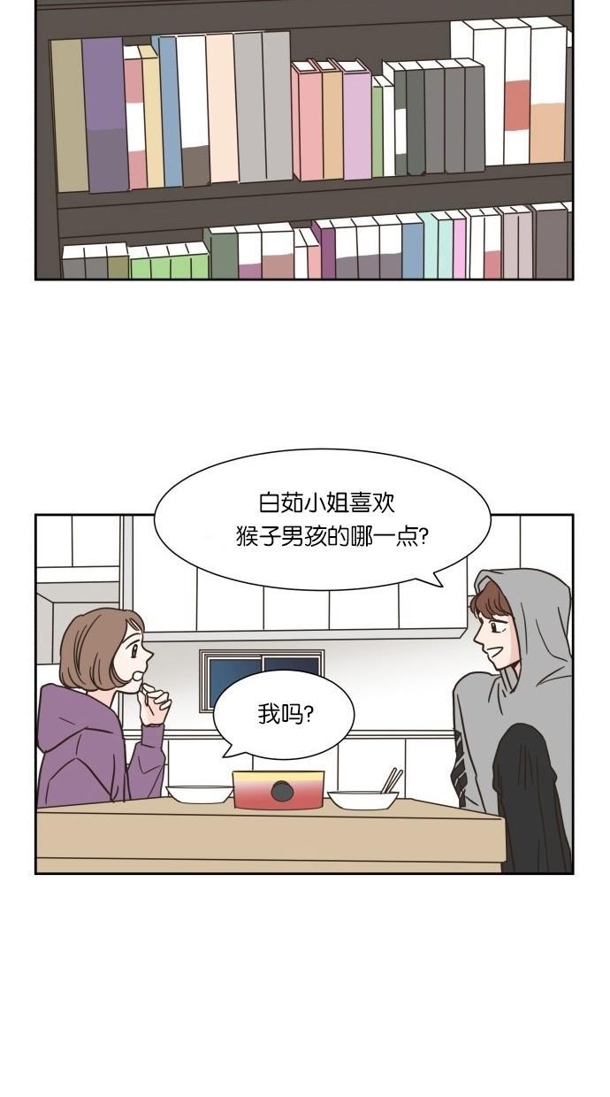 桂正和漫画韩漫全集-第11话无删减无遮挡章节图片 