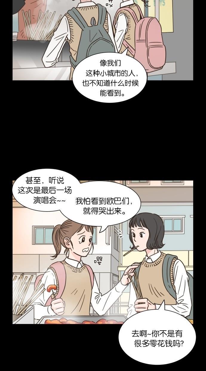 桂正和漫画韩漫全集-第12话无删减无遮挡章节图片 