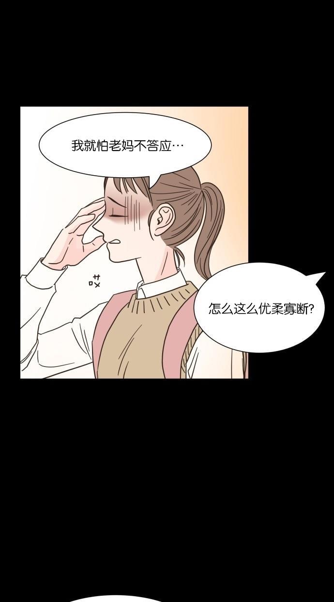 桂正和漫画韩漫全集-第12话无删减无遮挡章节图片 