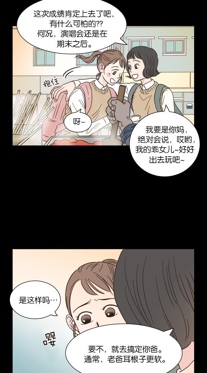 桂正和漫画韩漫全集-第12话无删减无遮挡章节图片 