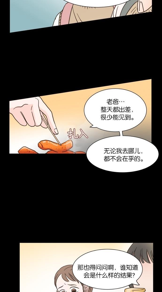 桂正和漫画韩漫全集-第12话无删减无遮挡章节图片 