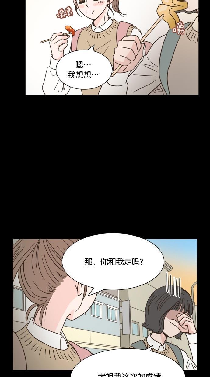 桂正和漫画韩漫全集-第12话无删减无遮挡章节图片 