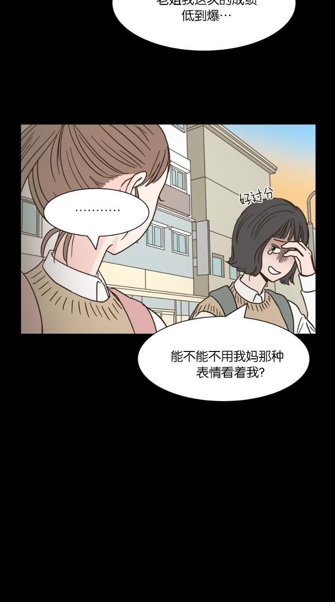 桂正和漫画韩漫全集-第12话无删减无遮挡章节图片 