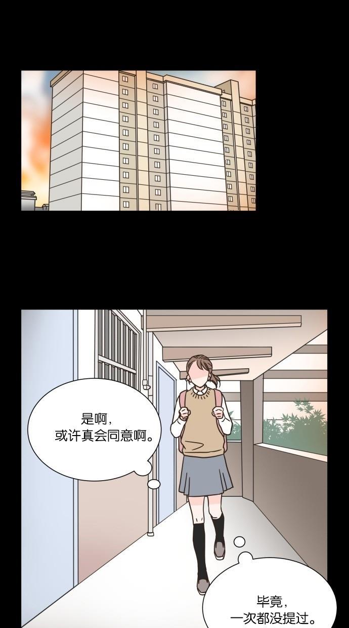 桂正和漫画韩漫全集-第12话无删减无遮挡章节图片 